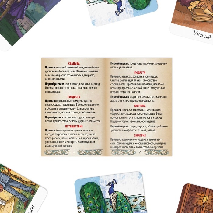 Карты Оракул на Хэллоуин &laquo;Цыганский&raquo;, 52 карты, 16+