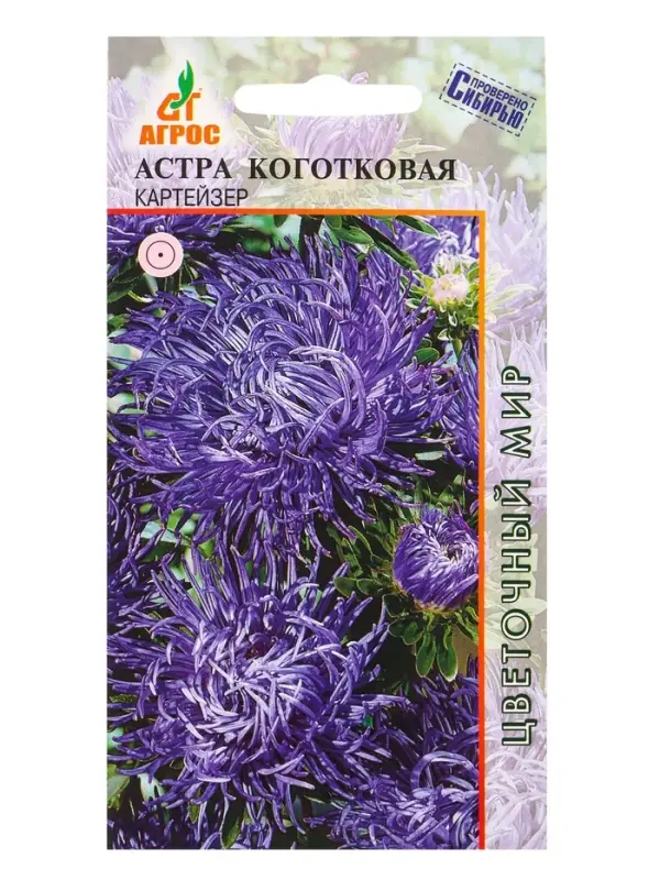 Семена Астра Коготковая Картейзер 0,3 г