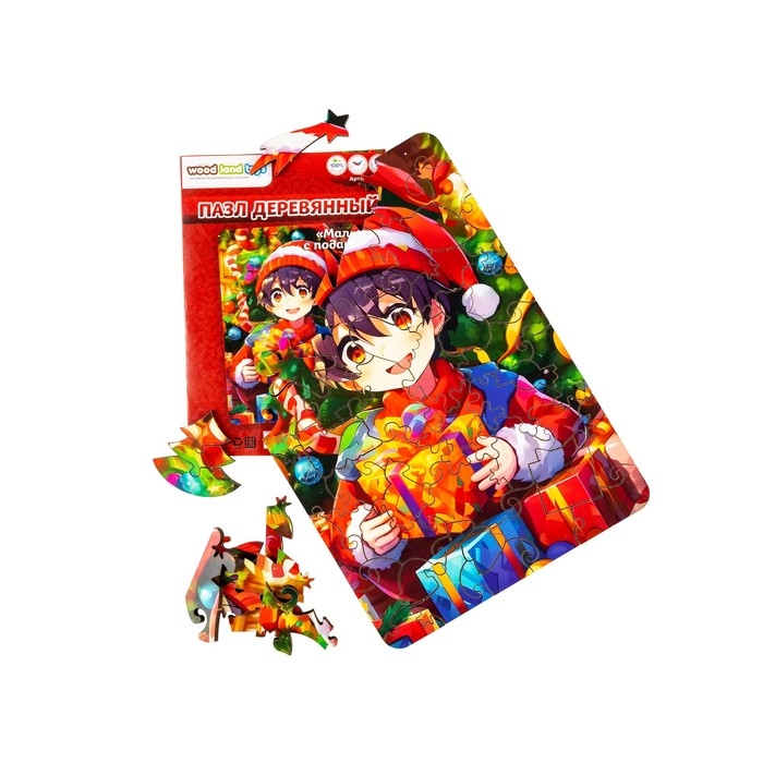 Пазл &laquo;Мальчик с подарками&raquo;, 20х14см, 52 дет.