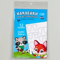 Бирки для обуви. Набор именных наклеек для маркировки детской обуви &laquo;Зверята-друзья&raquo;, 12 шт