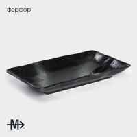 Блюдо сервировочное с соусником фарфоровое Magistro &laquo;Ночной дождь&raquo;, 31&times;18,5&times;4 см, цвет чёрный