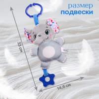 Погремушка &laquo;Слон&raquo;, музыкальная, подвесная, цвет серый