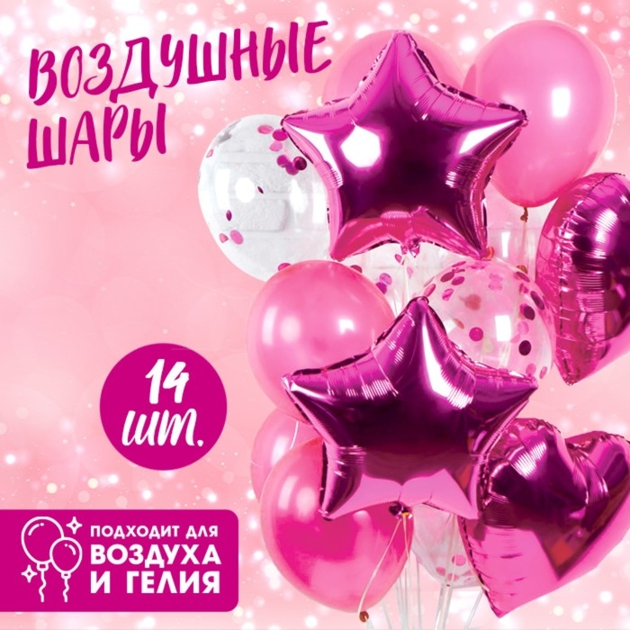 Букет из шаров &laquo;Романтика&raquo;, фольга, латекс, в наборе 14 шт., фуксия
