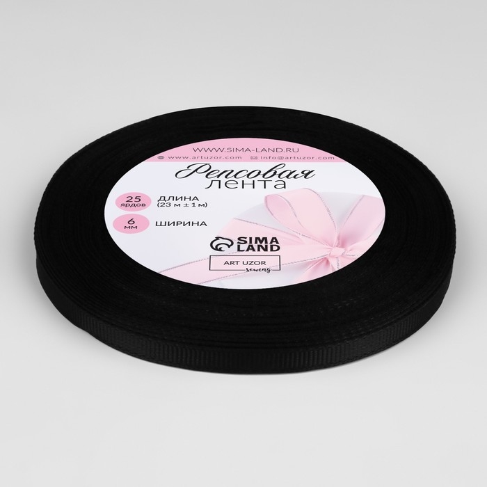 Лента репсовая, 6 мм, 23 &plusmn; 1 м, цвет чёрный №39