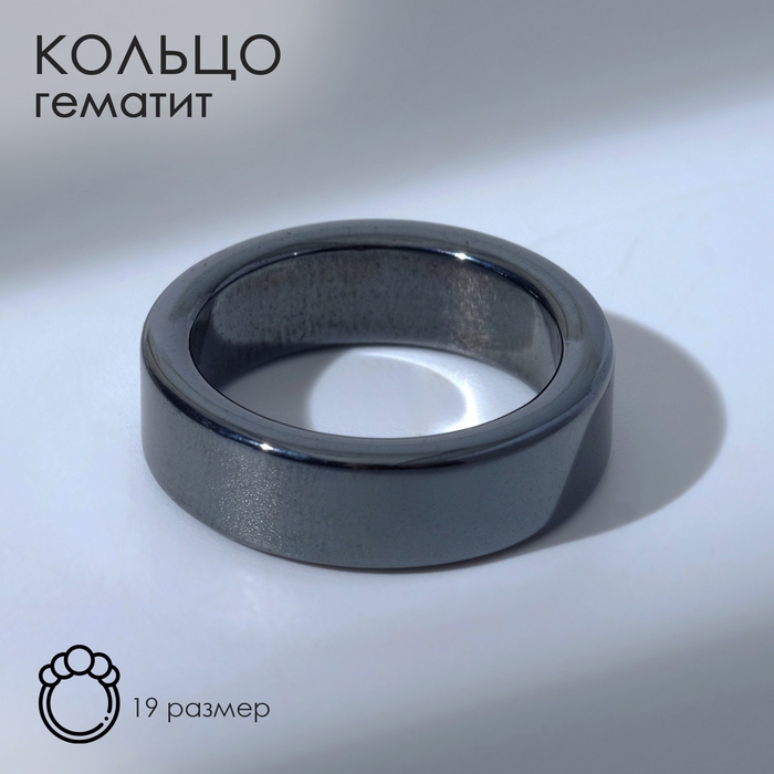 Кольцо &laquo;Ночь&raquo; под гематит, широкое, цвет чёрный, размер 19