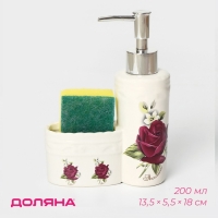 Дозатор для моющего средства с подставкой для губки Доляна &laquo;Роза&raquo;, 200 мл