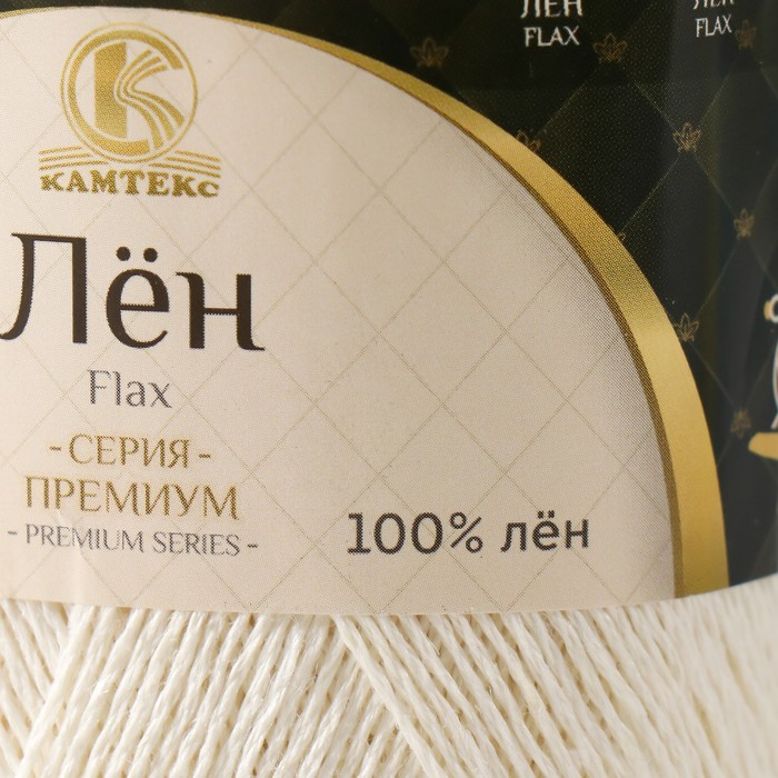 Пряжа "Лён" 100% лён 330м/100гр (205 белый)