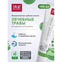 Зубная паста Splat Professional &laquo;Лечебные травы&raquo;, 100 г