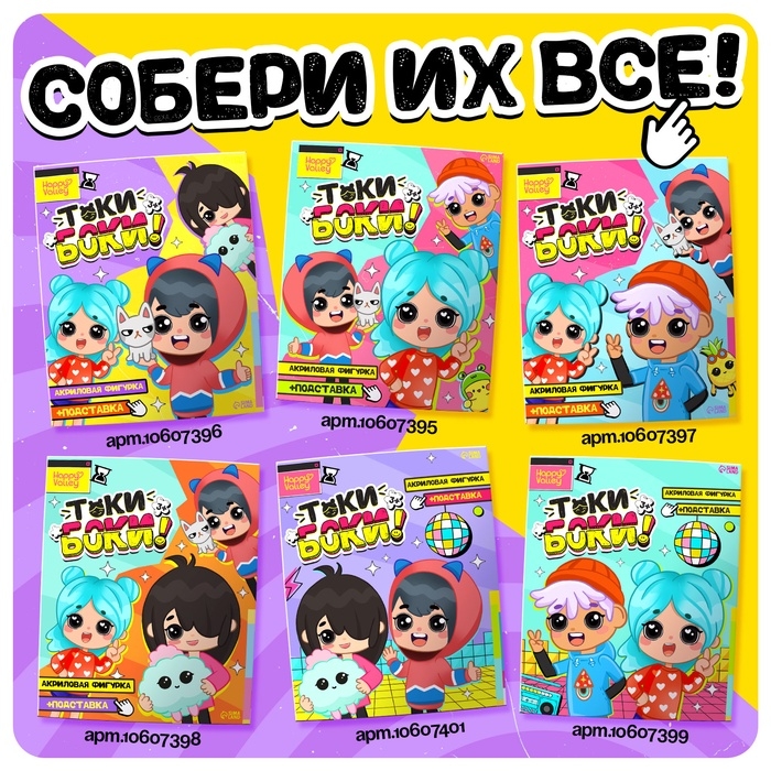 Фигурка на подставке &laquo;Токи боки: Зик&raquo; с наклейками, акриловая, 8,5 см