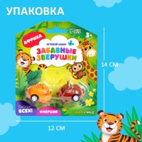Набор машинок &laquo;Забавные зверушки. Африка&raquo;, 2 штуки, инерция