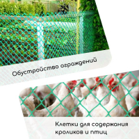 Сетка садовая, 1 &times; 20 м, ячейка ромб 15 &times; 15 мм, пластиковая, зелёная, Greengo