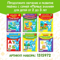 Обучающие книги &laquo;Полный годовой курс. Серия от 1 до 2 лет&raquo;, 6 книг по 16 стр., в папке