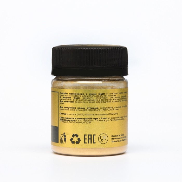 Кандурин Art Color Золото, 10 г