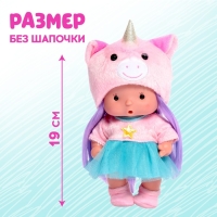 Пупс коллекционный &laquo;Крошики: Звёздочка&raquo;, в костюме единорога, 19 см
