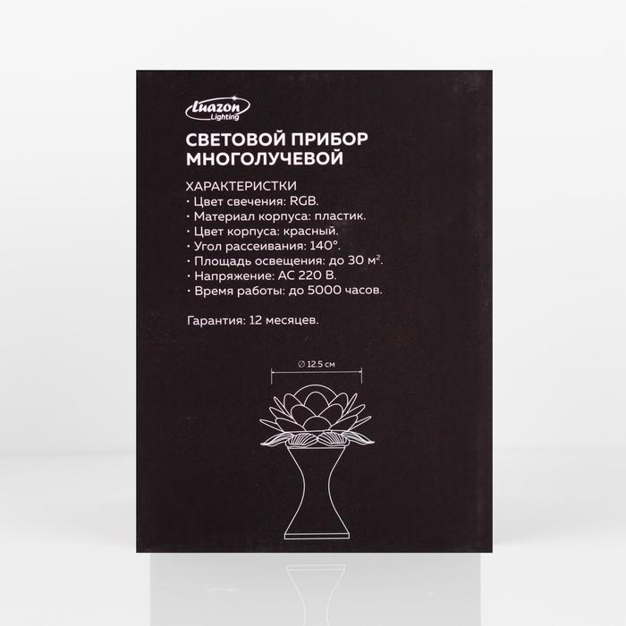 Световой прибор &laquo;Цветок&raquo; 12.5 см, свечение RGB, 220 В, красный
