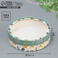 Коробка для макарун тубус с окном &laquo;Волшебная сказка&raquo;, 20 х 20 х 5 см, Новый год