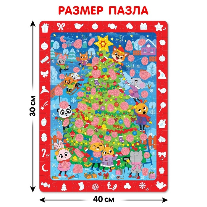 Пазл с секретом &laquo;Собери, найди, покажи. Встречаем Новый год&raquo;, 88 деталей, в комплекте волшебная лупа