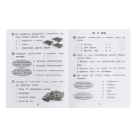 Тренажёр &laquo;Окружающий мир&raquo; 1 кл.