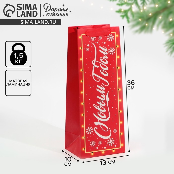 Пакет под бутылку &laquo;С Новым годом!&raquo;, 13 х 36 х 10 см, Новый год