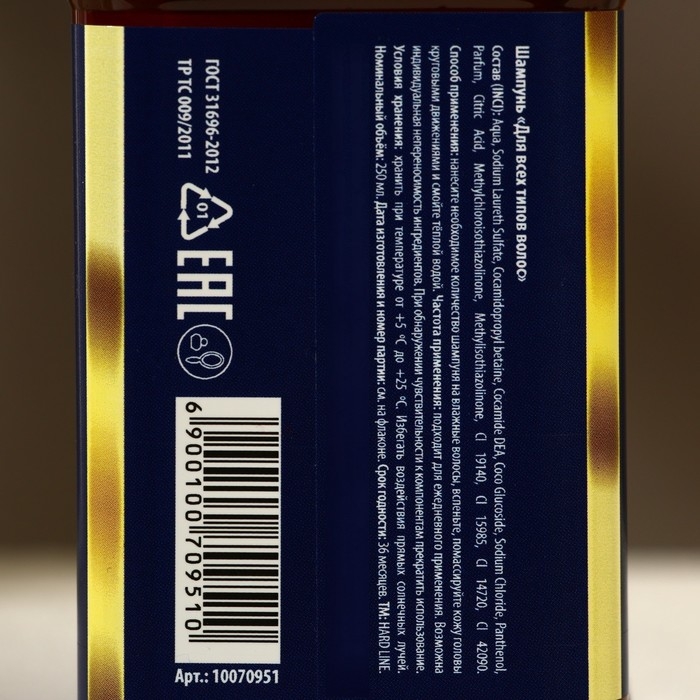 Шампунь для волос во флаконе виски &laquo;Богатства!&raquo;, 250 мл, аромат парфюма, Новый Год