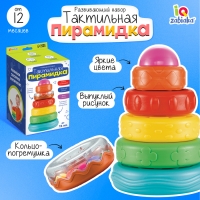 Развивающий набор &laquo;Тактильная пирамидка&raquo;