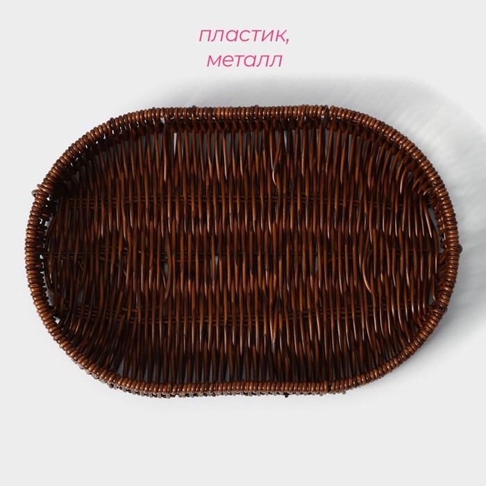 Корзинка для подачи Доляна &laquo;Огайо&raquo;, 31&times;21&times;5 см, овальная, цвет коричневый