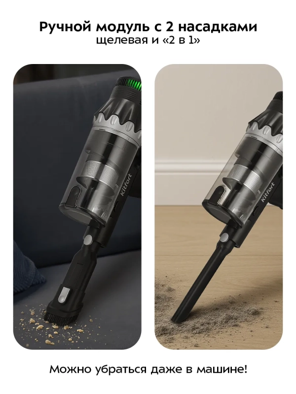 Беспроводной вертикальный пылесос КТ-5549 - 350 Вт