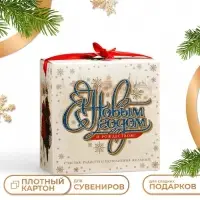 Подарочная коробка &laquo;Новогодний комплимент&raquo;, 11&times;6&times;11 см