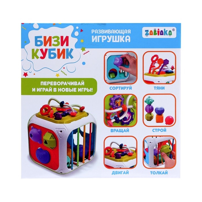 Развивающая игрушка &laquo;Бизикубик&raquo;