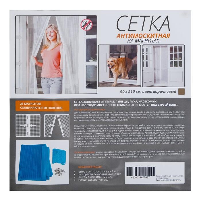 Сетка антимоскитная для дверей, 90 &times; 210 см, на магнитах, цвет коричневый