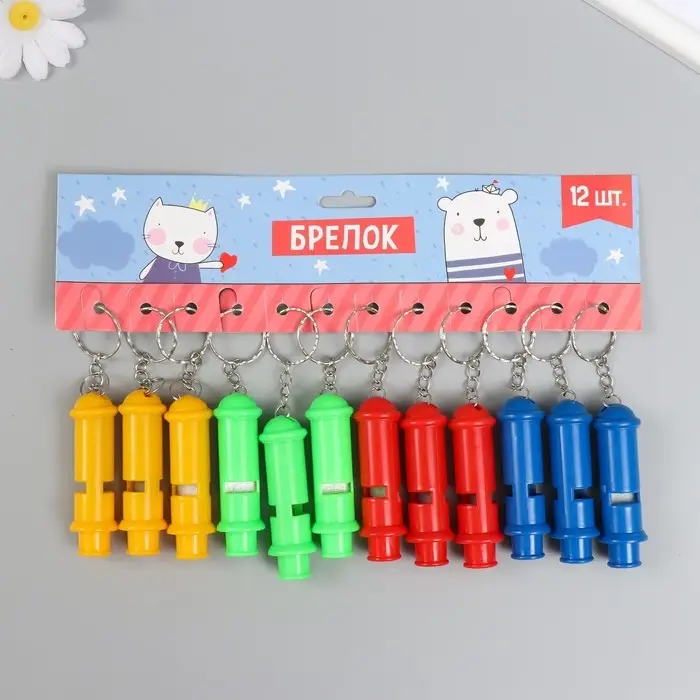 Брелок для ключей на кольце &laquo;Свисток&raquo;, пластик, 6.3&times;2.2&times;2.2 см, МИКС