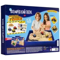 Космический песок &ldquo;Гонки&ldquo; с песочницей 1,5 кг