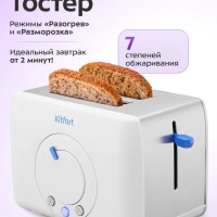 Тостер для хлеба с поддоном для крошек КТ-6562 - 1000 Вт