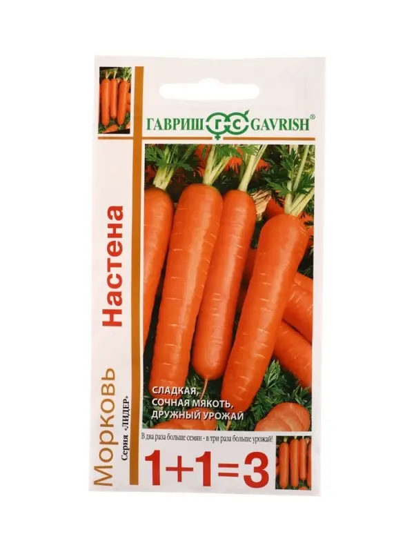 Семена Морковь Настена серия 1+1/4,0 г