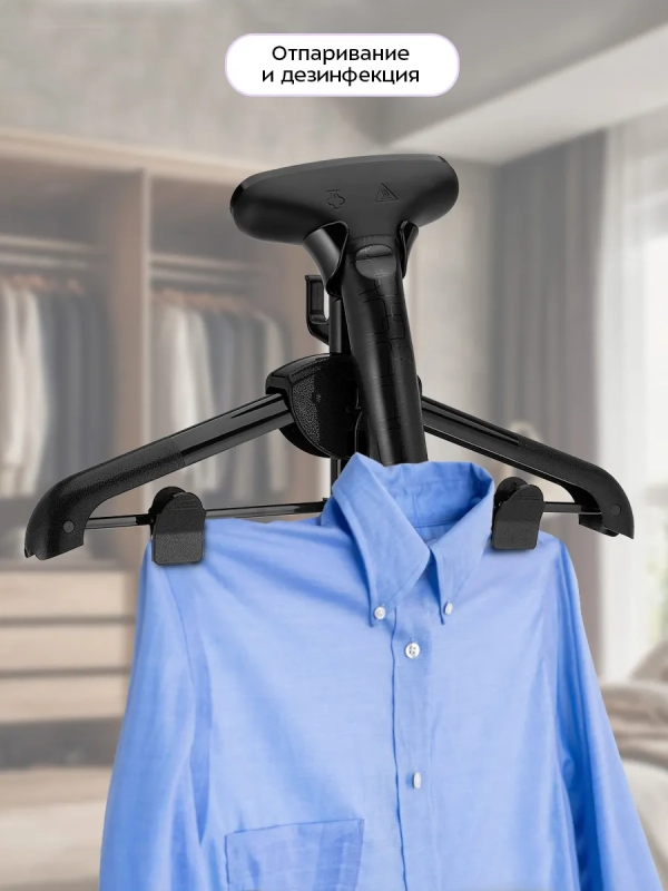 Отпариватель для одежды напольный КТ-9353 - 2200 Вт