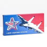 Подарочная коробка под плитку шоколада, без окна &laquo;День защитника Отечества&raquo;, 17&times;8&times;1.4 см