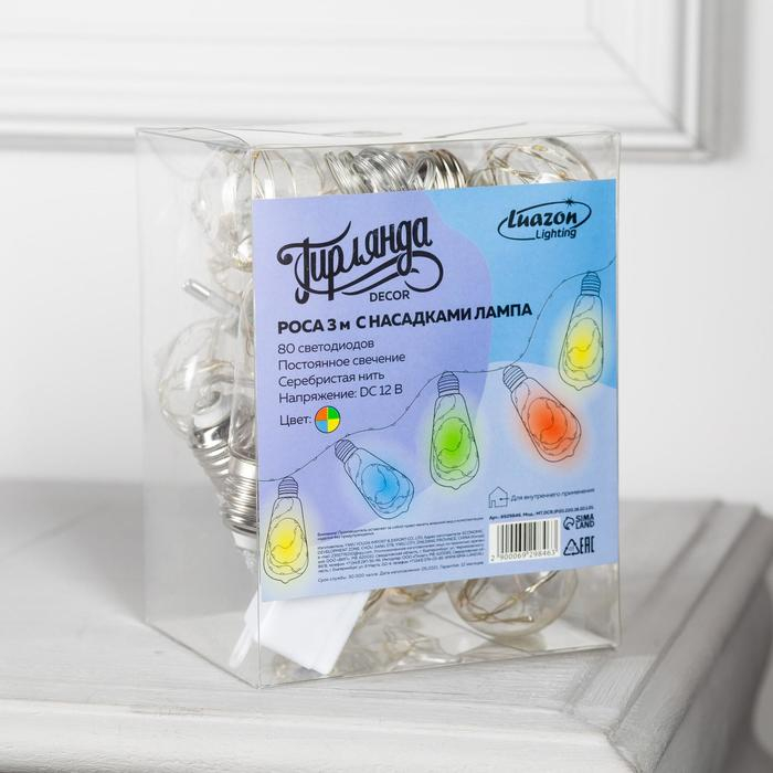 Гирлянда &laquo;Нить&raquo; 3 м с насадками &laquo;Лампа&raquo;, IP20, прозрачная нить, 80 LED, свечение мульти, 8 режимов, 220 В