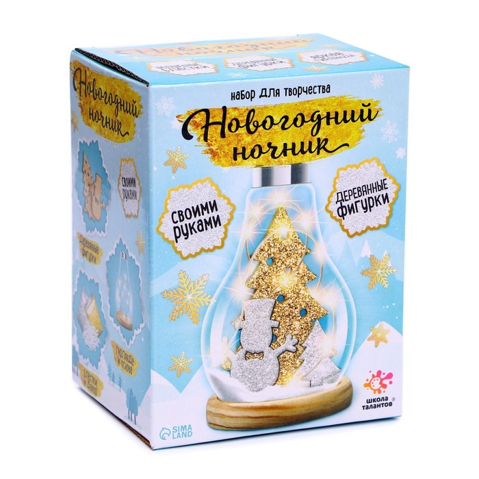 Набор для творчества &laquo;Новогодний ночник&raquo;, деревянные вставки, снеговик