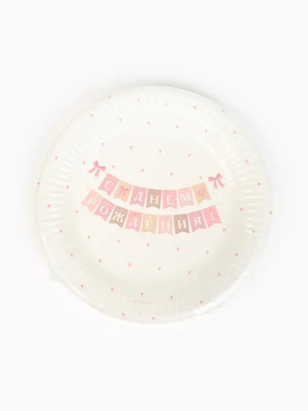 Тарелка одноразовая бумажная &laquo;С Днём рождения&raquo; гирлянда, белая, 18 см