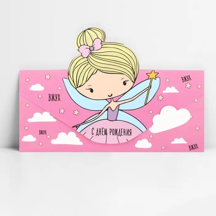 Конверт для денег фигурный &laquo;Феечка&raquo;, 17.5 х 8 см