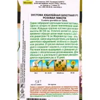 Семена цветов Эустома Юбилейная букетная F1 махровая розовая пикоти  (драже) , Ц/П,5 шт.