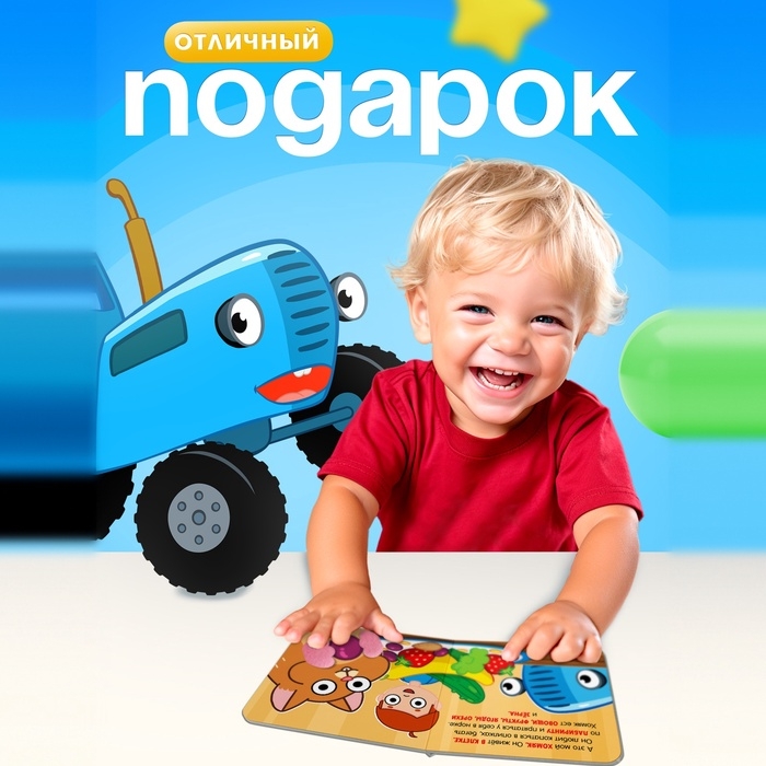 Книжка с фетровыми вставками "Питомцы", 18х18 см, 12 стр., Синий трактор