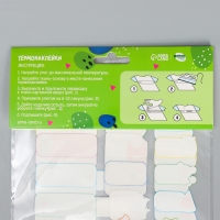 Термобирки для одежды. Набор именных термонаклеек для маркировки детских вещей &laquo;Милые животные&raquo;, 64 шт