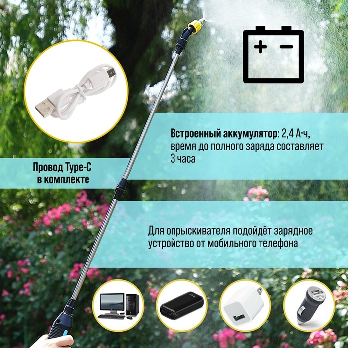 Опрыскиватель аккумуляторный ТУНДРА, 4 В, 2.4 Ач, 5 л, 0.8 л/мин, 1 насадка, Type-C