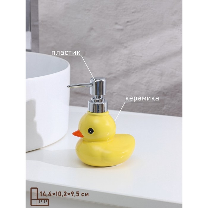 Дозатор для жидкого мыла Доляна &laquo;Уточка&raquo;, 330 мл, цвет жёлтый