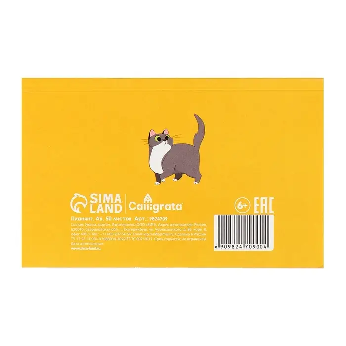 Планинг недатированный A6, с открывными листами, 50 листов, на склейке, мягкая обложка, Планер трудоголика