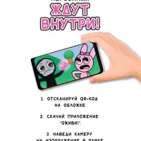 Раскраска с дополненной реальностью "Похищенные цвета", А5, 48 стр.