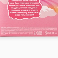 Набор детский "Сказка для маленькой принцессы", гель-пена 250 мл, шампунь 250 мл
