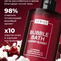 Пена для ванн SEMILY с ароматом вишни, 420 мл