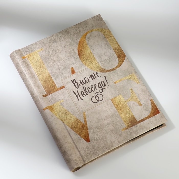 Фотоальбом &laquo;Вместе навсегда&raquo;, 20 магнитных листов, цвет страниц чёрный